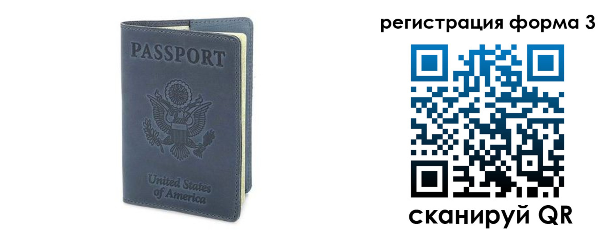 временная регистрация недорого в Белой Калитве