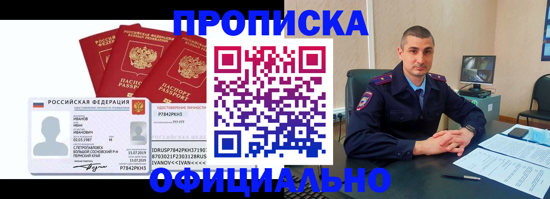 где прописаться в Белой Калитве